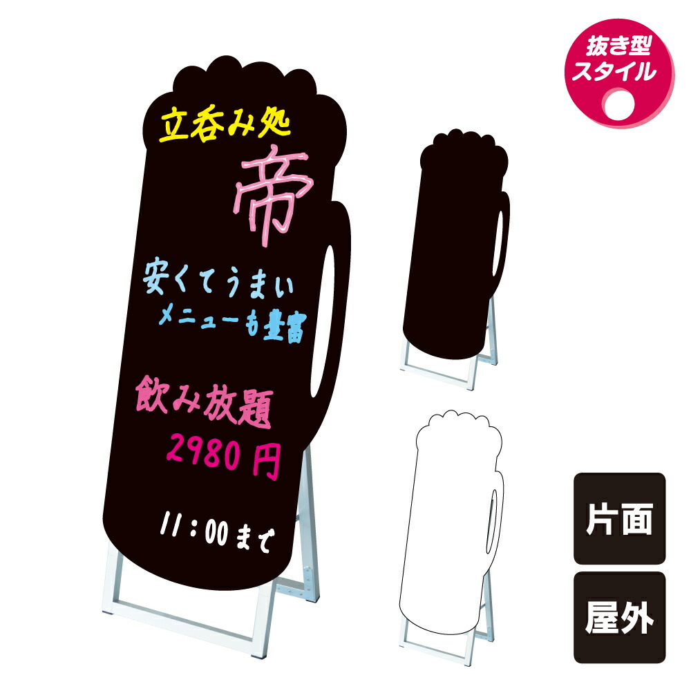 楽天市場】【期間限定P5倍】 ポップルスタンド看板シルエット大 ビール