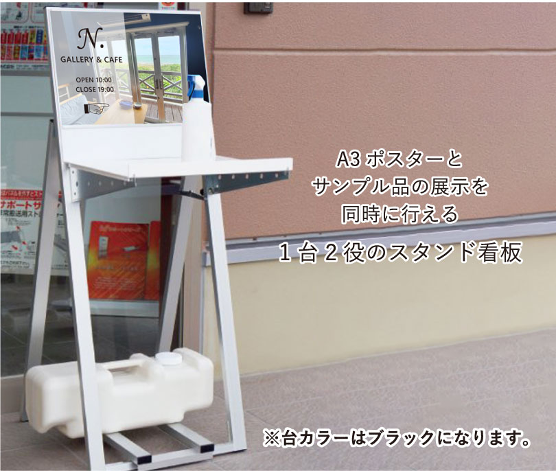 楽天市場】ラックスタンド看板 A3横 ブラック アクリルボックス付き