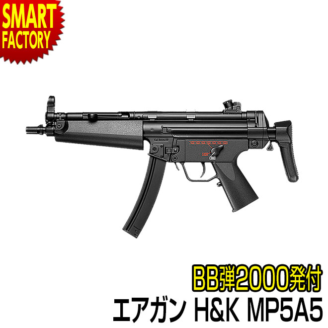 楽天市場】【10日限定!P6倍〜】 エアガン サブマシンガン 《BB弾
