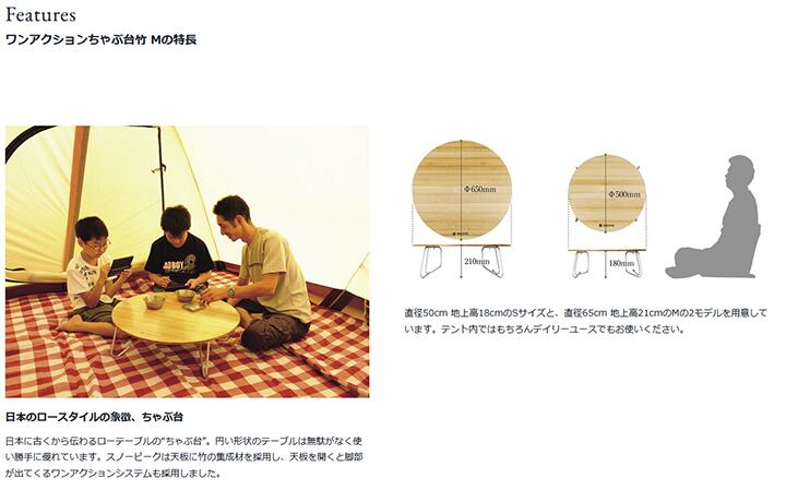 スノーピーク】ローテーブルラウンド 竹 LV-242 廃盤希少品 高さ調整