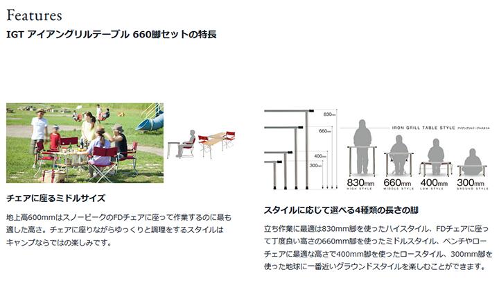 楽天市場】snow peak スノーピーク IGT 660 Leg Set IGT アイアン