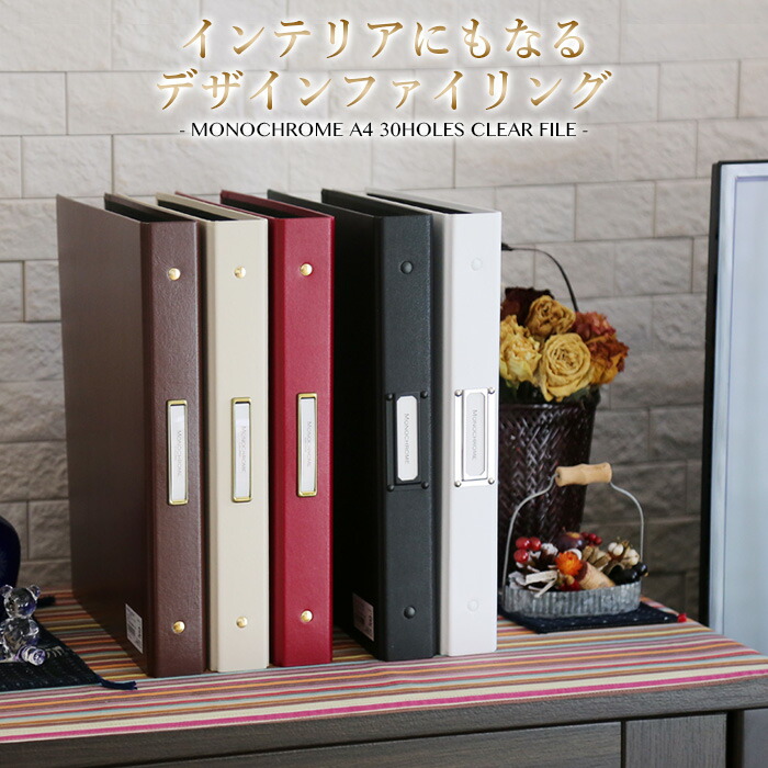 楽天市場】クリアファイル A4 モノクローム クリアーファイル 差し替え
