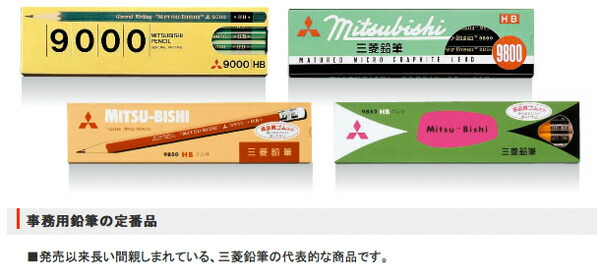 楽天市場】三菱鉛筆 事務用鉛筆 消しゴム付 1ダース（9852
