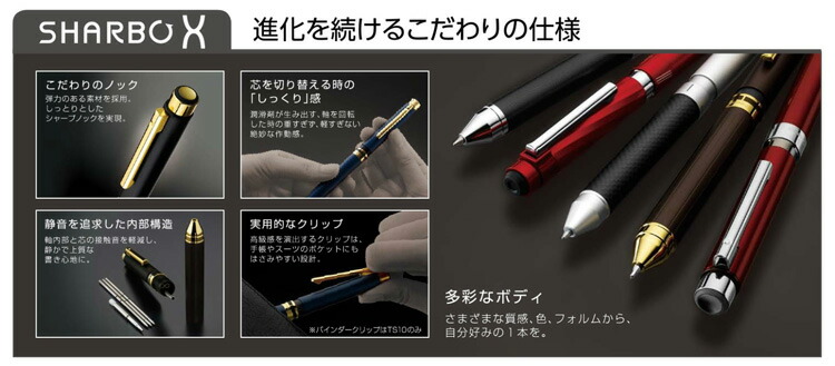楽天市場】ゼブラ シャーボX CB8 ボディのみ (ボールペン2色＋シャープ