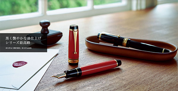 楽天市場】パイロット 万年筆 / カスタム845 （FKV-5MR）【PILOT