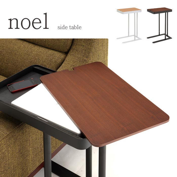 楽天市場】サイドテーブル ノエル noelの通販