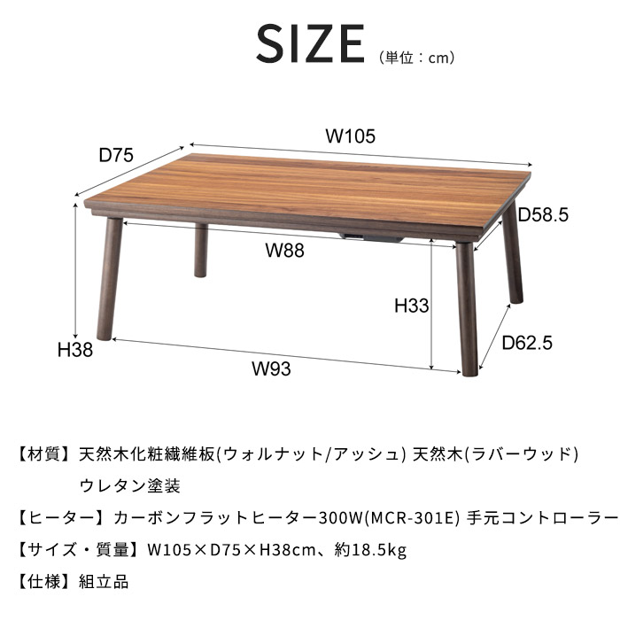 楽天市場】《東谷》こたつテーブル 105×75 長方形 こたつ単品 こたつ