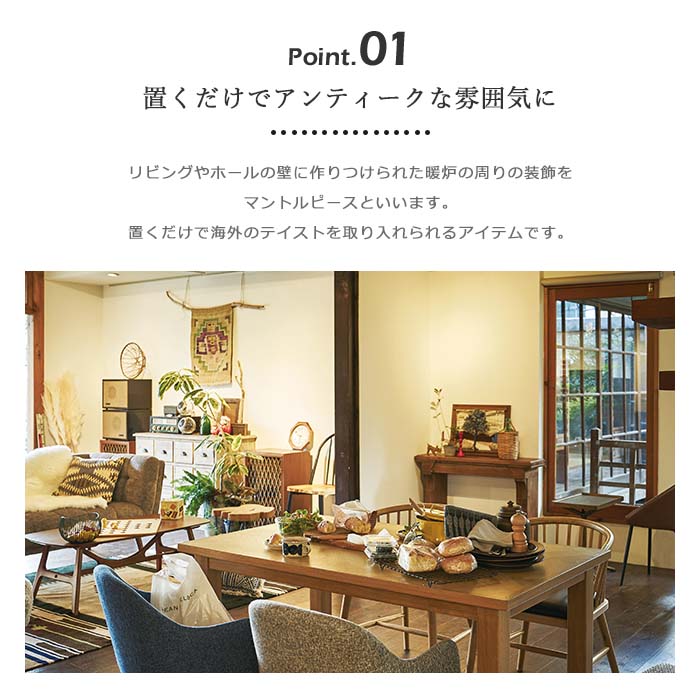 楽天市場】《東谷》マントルピース 幅100cm ディスプレイラック