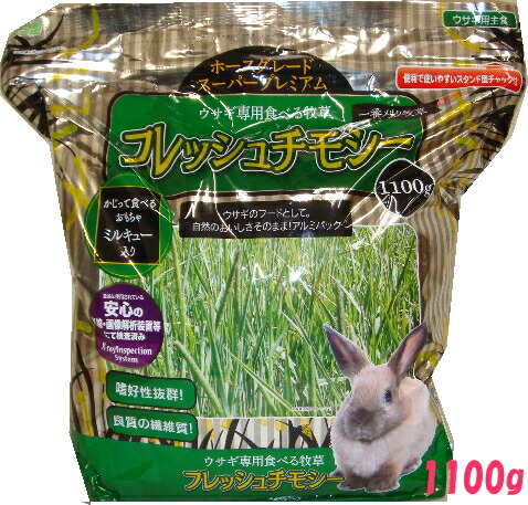 カナダ産 チモシー 60kg スーパープレミアム 1番刈り 8⁄20まで