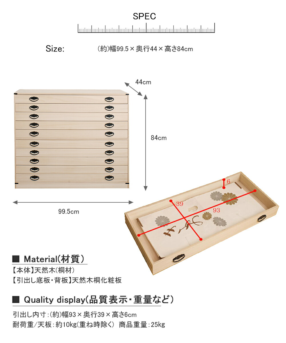 楽天市場】日本製 桐10段チェスト タンス 箪笥 たんす 桐タンス 桐箪笥
