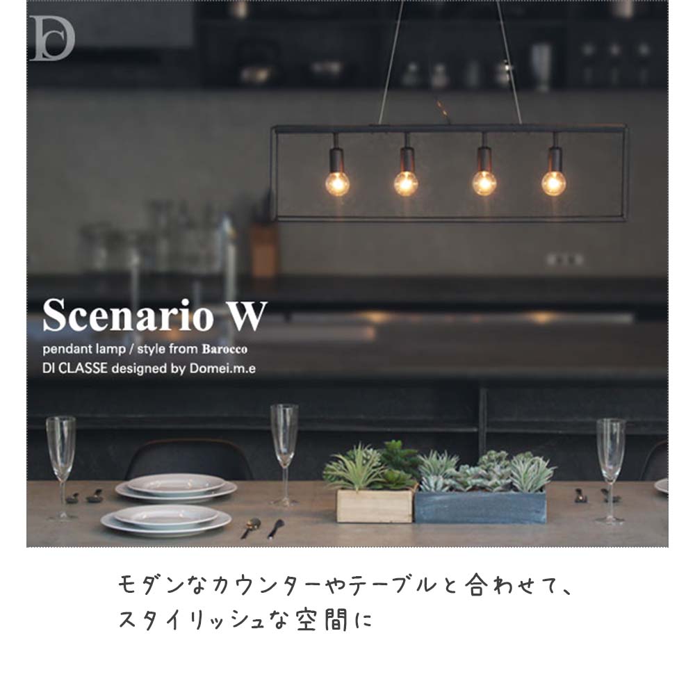 楽天市場】シェナーリオ W ペンダントランプ 白熱球付属 ペンダント