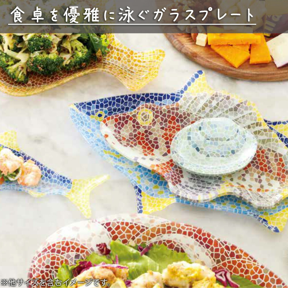 楽天市場】ガラス フィッシャリー プレート フラウンダー 同色6枚
