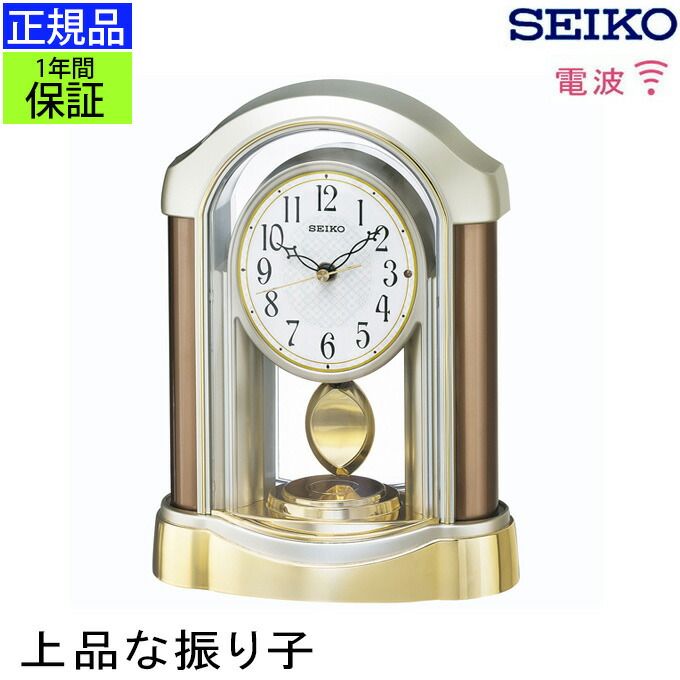 楽天市場】正規品 セイコー 置き時計 置時計 新築祝い アナログ 振り子