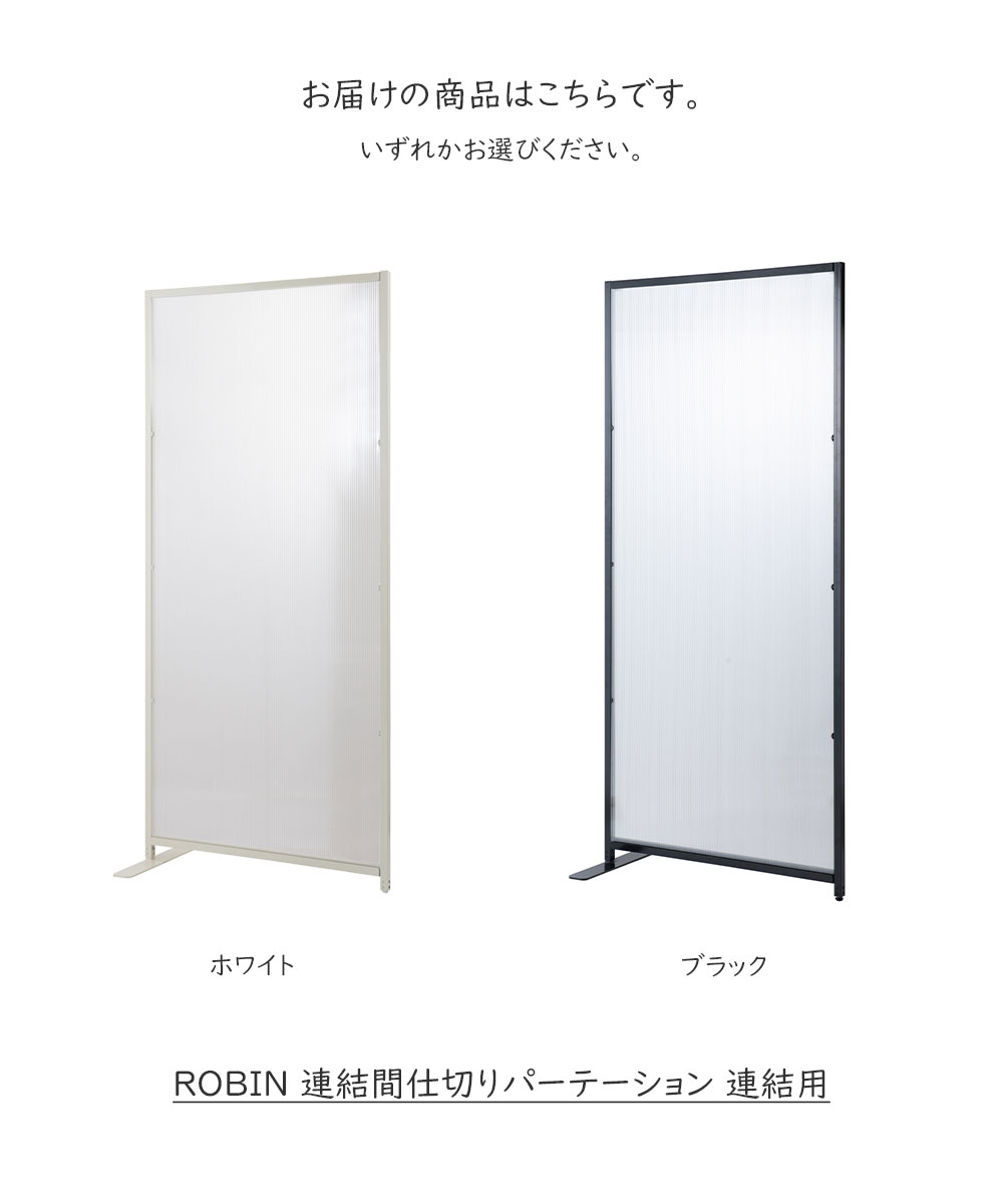 楽天市場】連結用 日本製 間仕切り 飛沫防止 仕切り 簡易壁