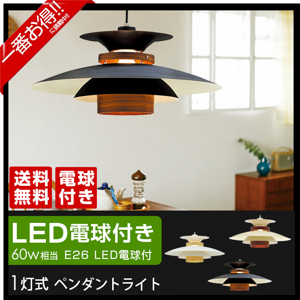 楽天市場】【LED電球付】 LEDペンダントライト 1灯式 Mercero