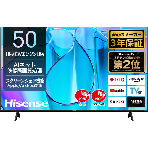 Hisense 有機ELテレビ 50E6K ハイセンス 50E6K [50インチ] 価格比較
