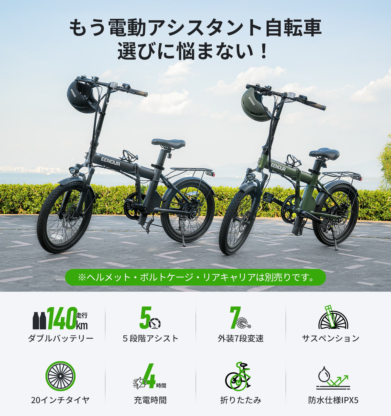 楽天市場】【新生活応援！ 37％OFF+エントリーでP5倍】EENOUR 電動