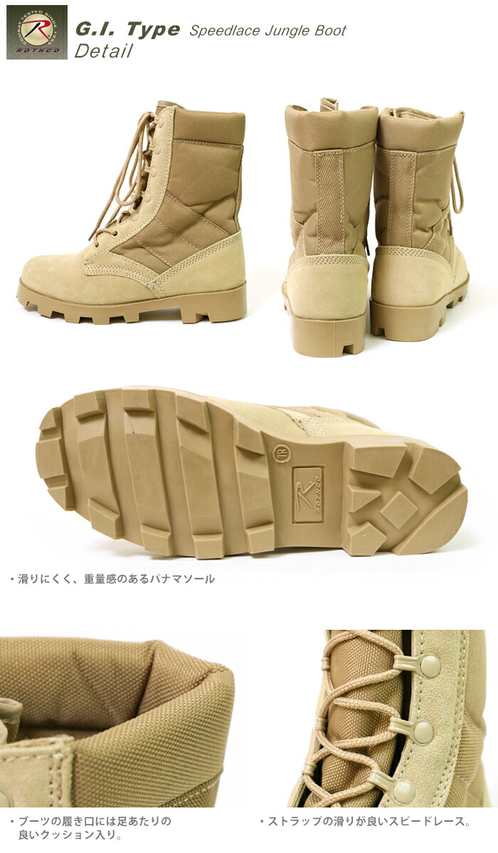 楽天市場】ロスコ ROTHCO ブーツジャングルブーツ メンズ レディース