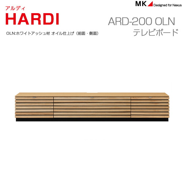 楽天市場】テレビボード テレビ台 幅200 HARDI アルディ MKマエダ