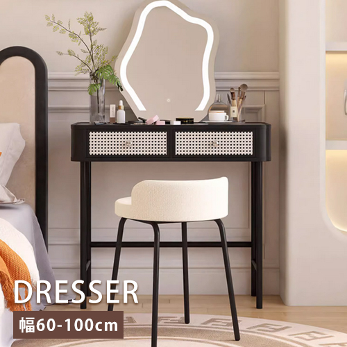 ラタン ドレッサー」の人気商品一覧 | 安い商品を通販サイトから探す