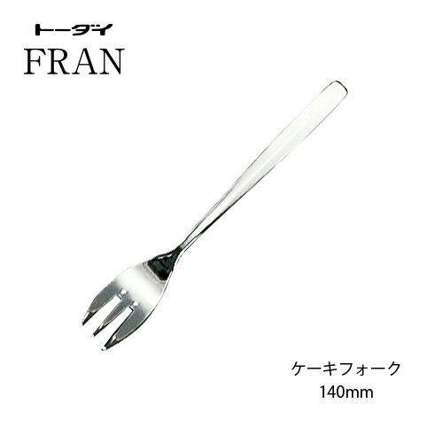 楽天市場】カトラリー ケーキフォーク 長さ140mm フラン 18-8