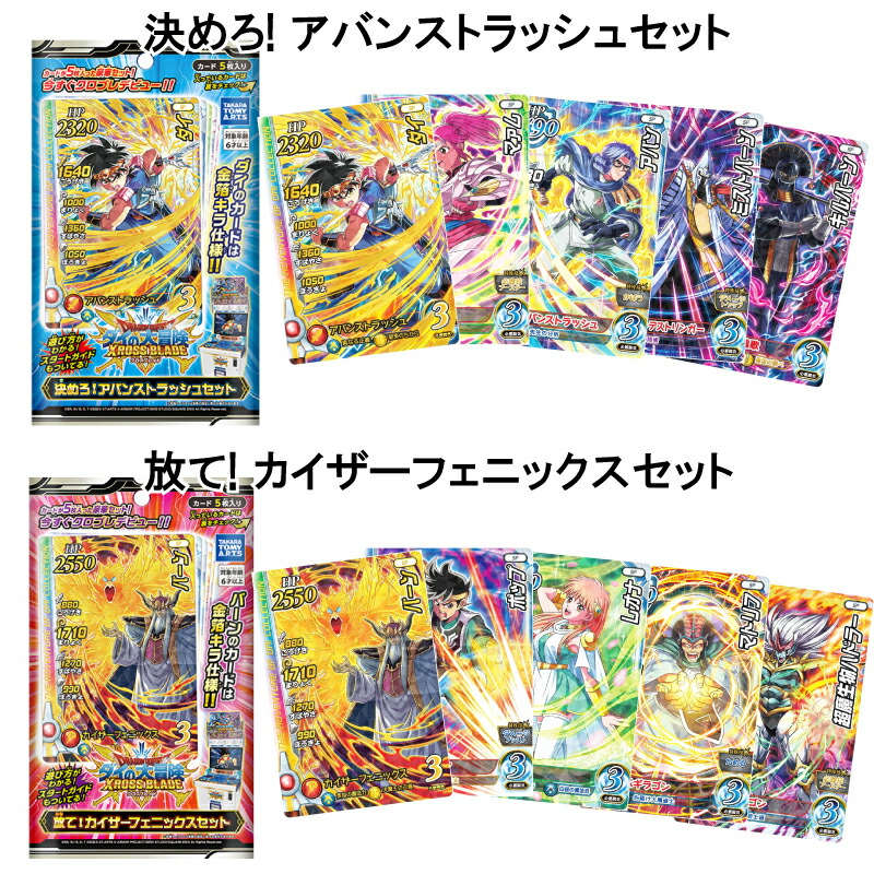 ダイの大冒険コレクションカード（サイン入り） ダイの大冒険