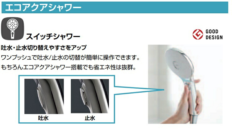 楽天市場】LIXIL 水栓部品 ハンドシャワー部エコアクアスイッチ
