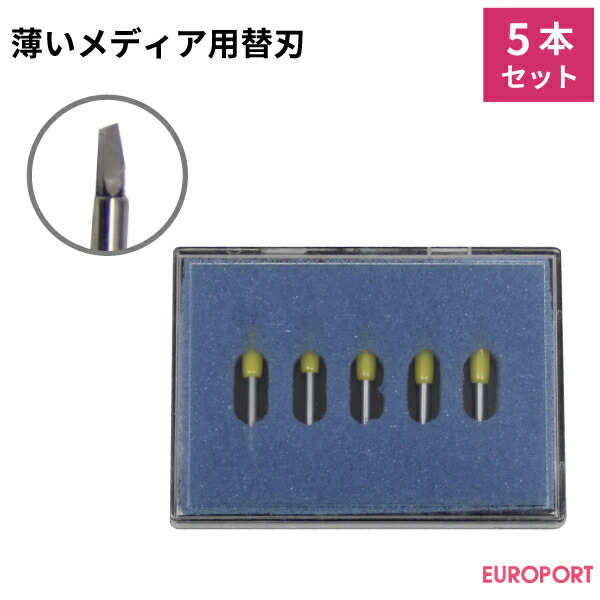 MUTOH Blade カッター刃 3個セット MUTOH Blade カッター刃 3個セット