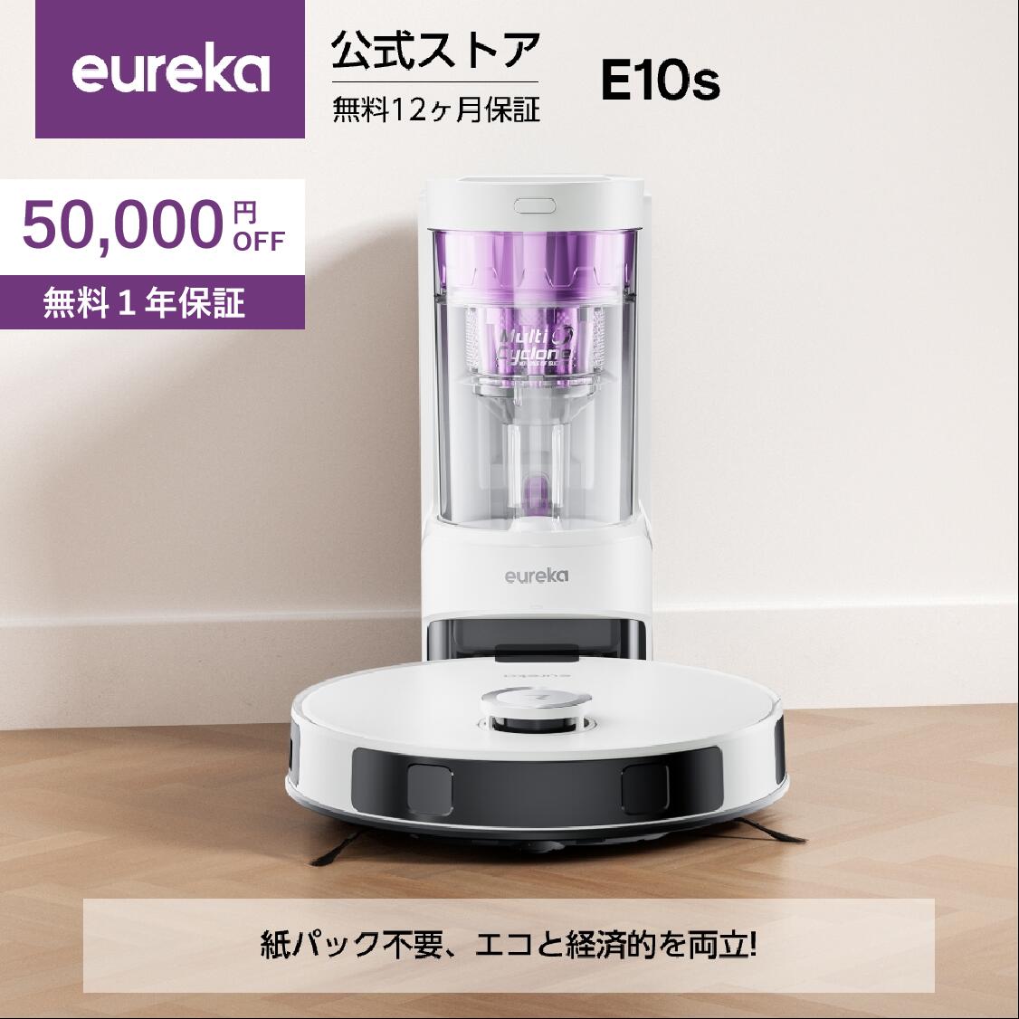 楽天市場】【クーポンで19,800円！】EUREKA（ユーリカ）ロボット掃除機
