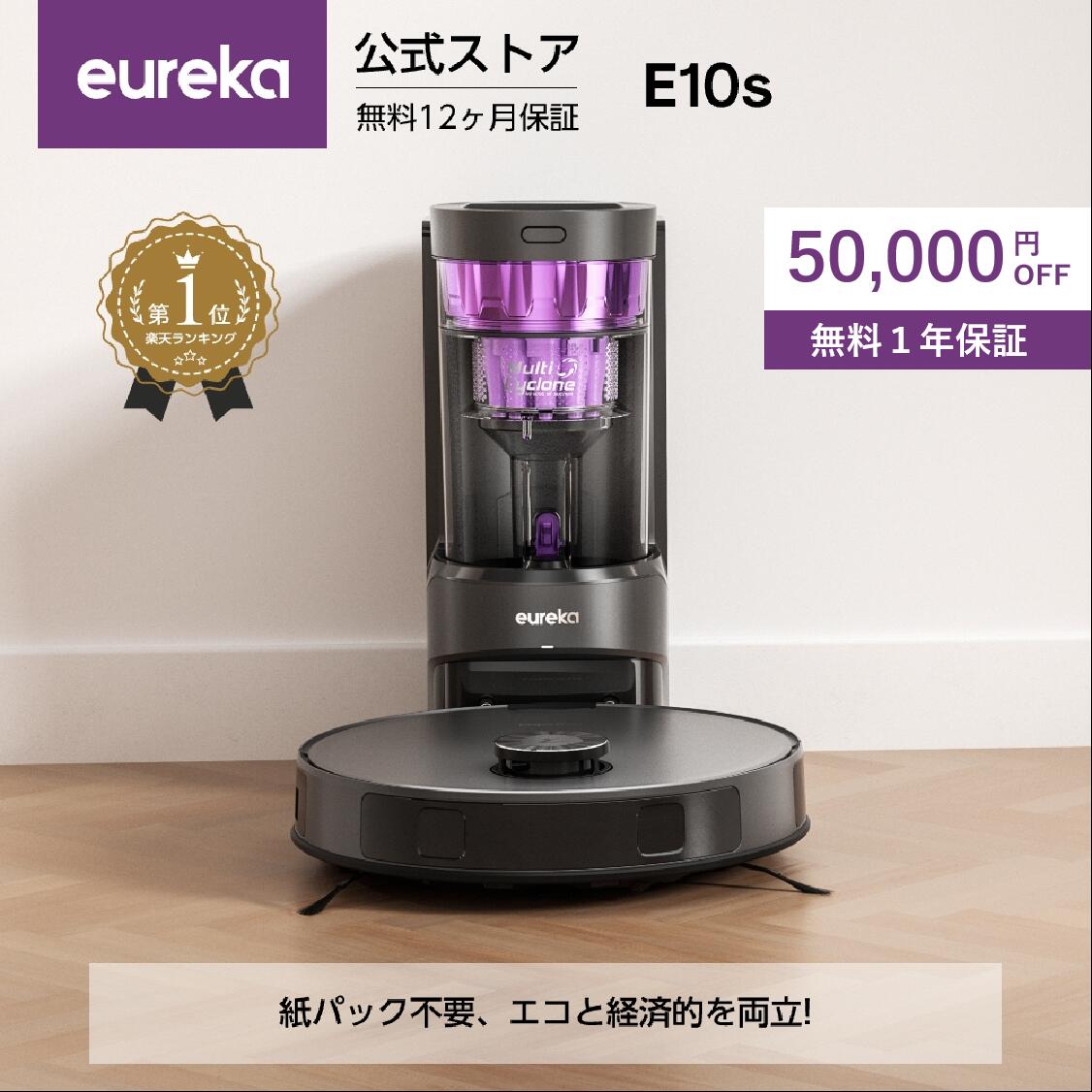 楽天市場】【クーポンで19,800円】EUREKA（ユーリカ）ロボット掃除機
