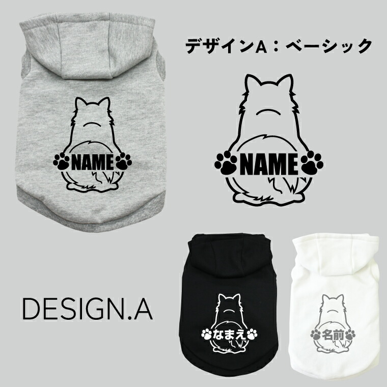 楽天市場】送料無料 ポメチワ 名入れ 犬の服 フーディー 犬服 ペット服