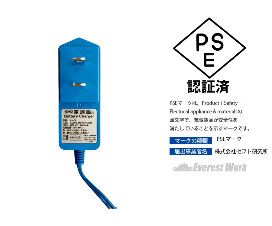楽天市場】空調服® バッテリーセット7.2V ジーベック LISUPER1 パワー