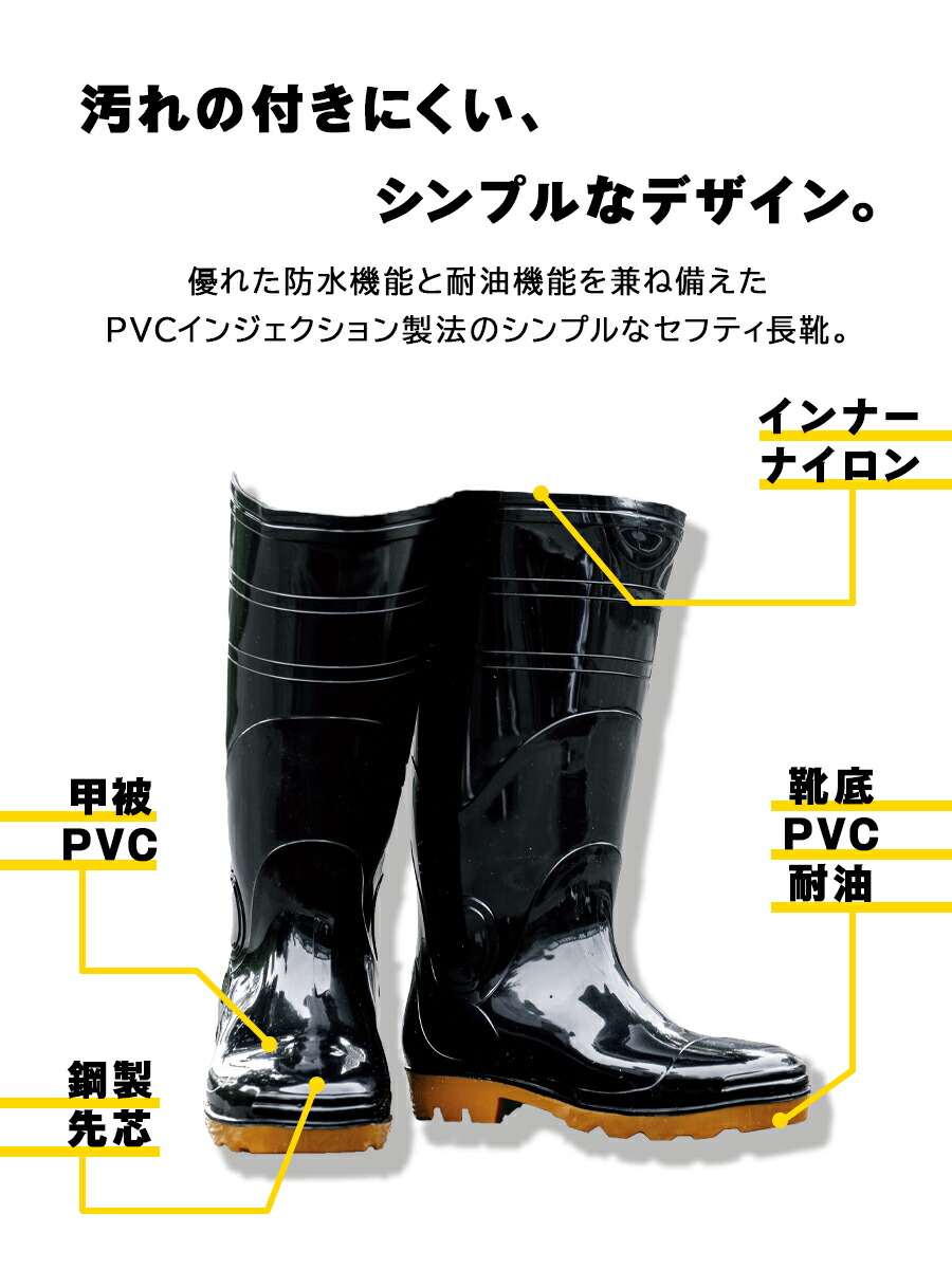 楽天市場】安全長靴 ジーベック 85707 メンズ 鋼製先芯 耐油底 耐油性