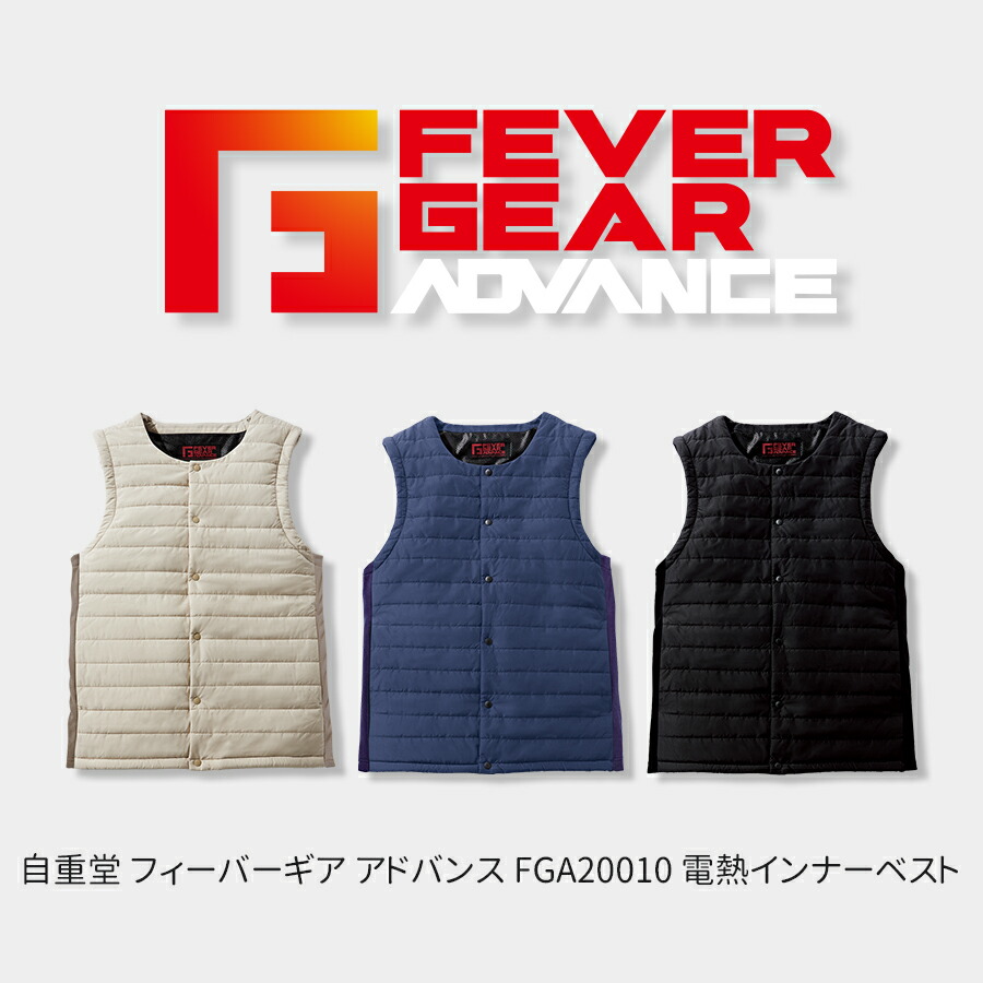 楽天市場】電熱ベスト インナー バッテリー付き ヒートベスト ヒーター