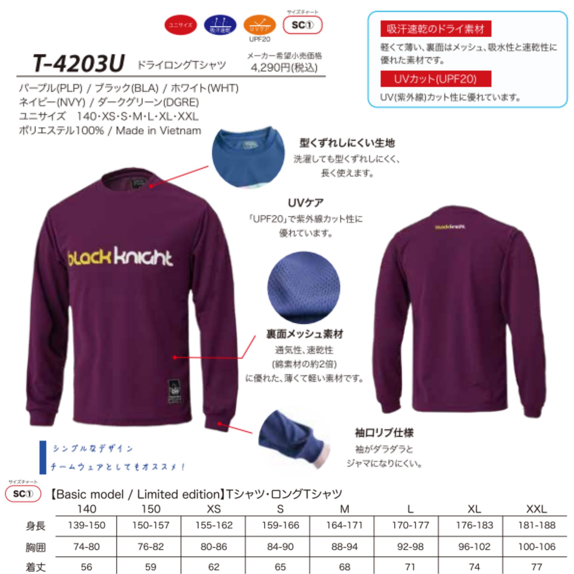 叢雲テクノ ロングTシャツ （Black） XLサイズ MURAKUMO TECHNO