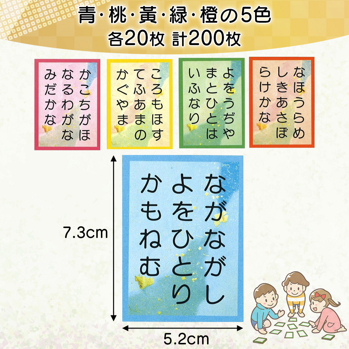 楽天市場】五色百人一首 スタートキット 百人一首 読み札 取り札 五色