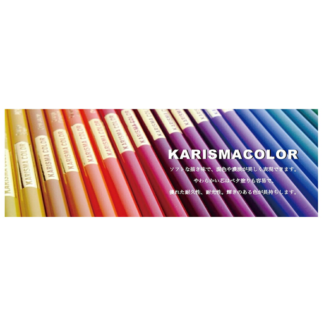 楽天市場】【KARISMA COLOR/カリスマカラー】色鉛筆 カリスマカラー