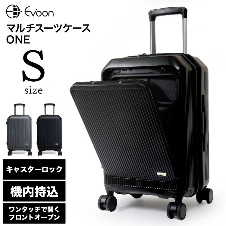 楽天市場】 スーツケース : Evoon