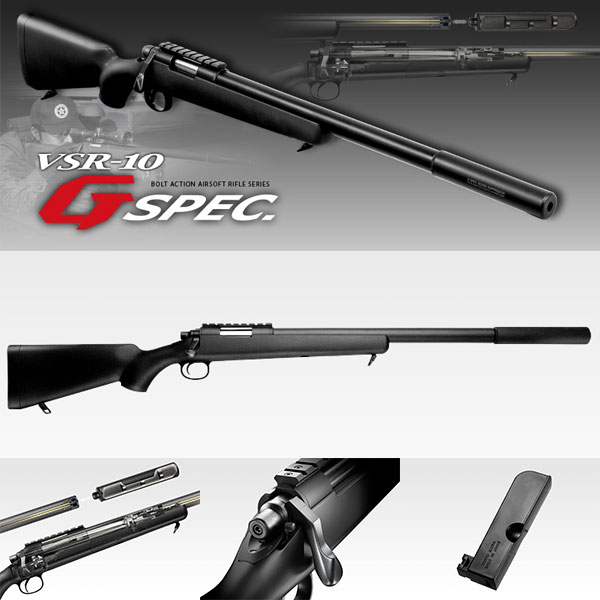 東京マルイ VSR-10 G スペック エアガン ケース セット