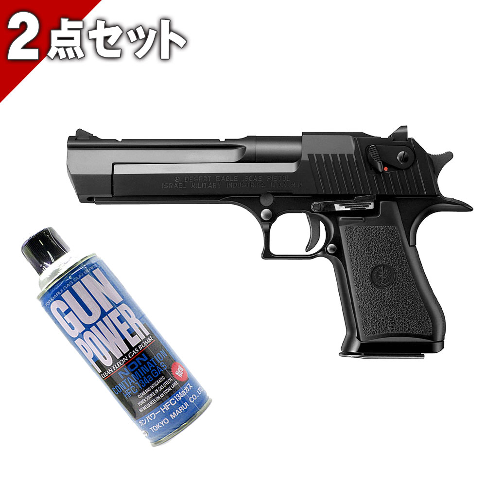 デザートイーグル ガスガン デザートイーグル ガスガン デザート