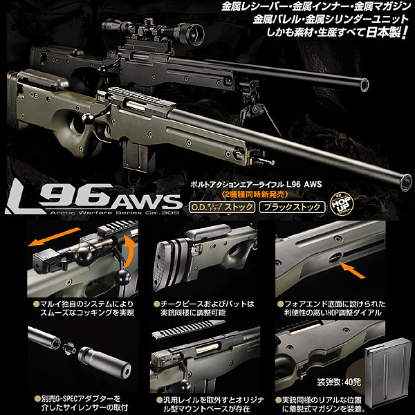 L96 AWS ボルトアクションエアライフルO Dストック 楽天市場】【楽天1