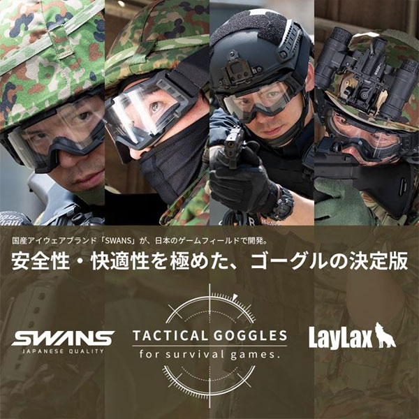 楽天市場】【楽天1位!38冠!】スワンズ SWANS タクティカルゴーグル SG