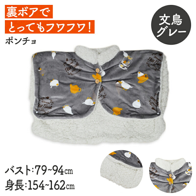 楽天市場】あったかポンチョ 文鳥 ☆グレー 【CALNIMAL】 ◇ ことり
