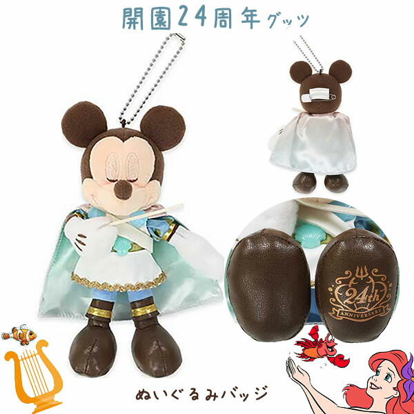 楽天市場】ミッキー ぬいぐるみバッジ ぬいバ 東京ディズニーシー24
