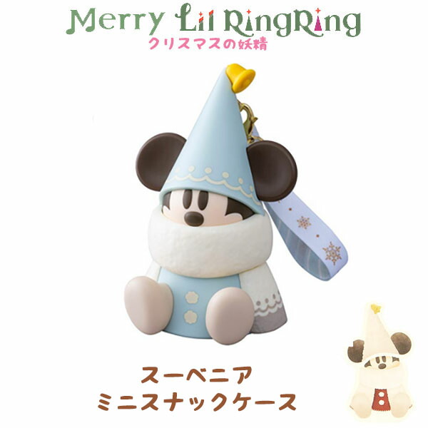 楽天市場】リルリンリン スーベニア スナックケース ブルー 2025