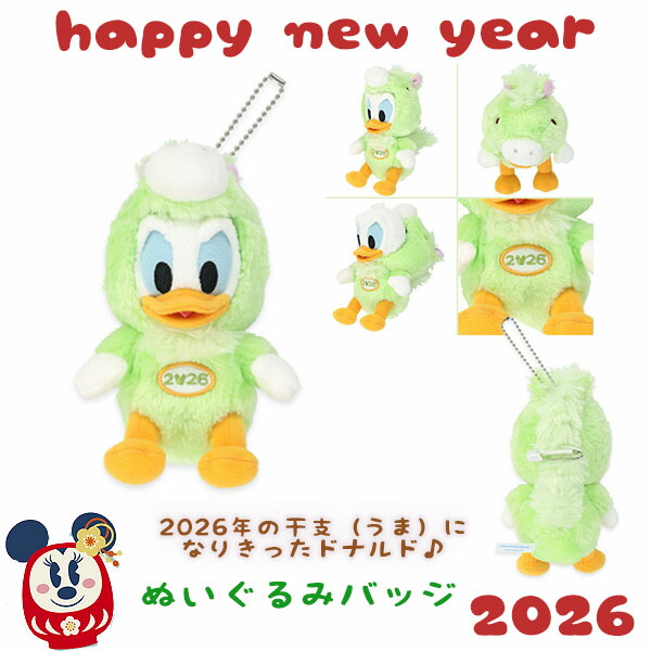 ドナルド50様 世界限定200体】WIZARD SKULL セクシードナルド マクドナルド