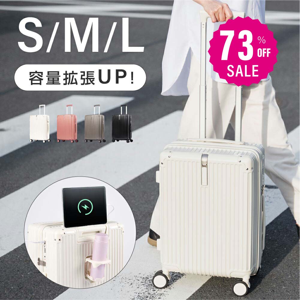 楽天市場】【73%OFFクーポン利用で4936円】スーツケース キャリー
