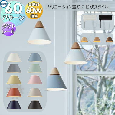 KOIZUMI コイズミ照明 ペンダント AP52362 5個セット KOIZUMI コイズミ