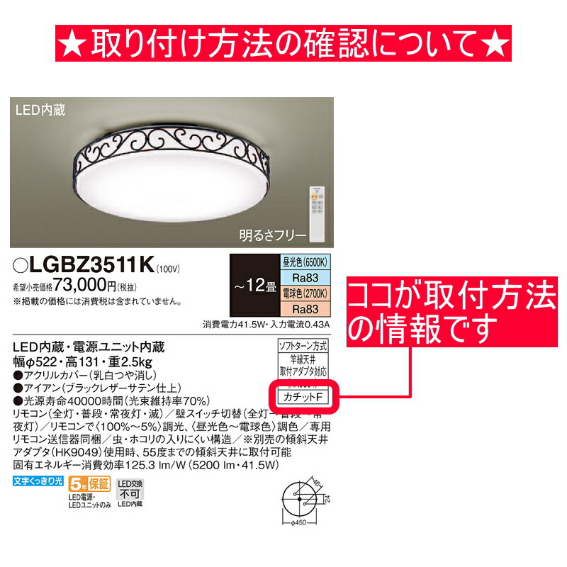 パナソニック LEDシーリングライト LGC32120 新品未開封 シーリング