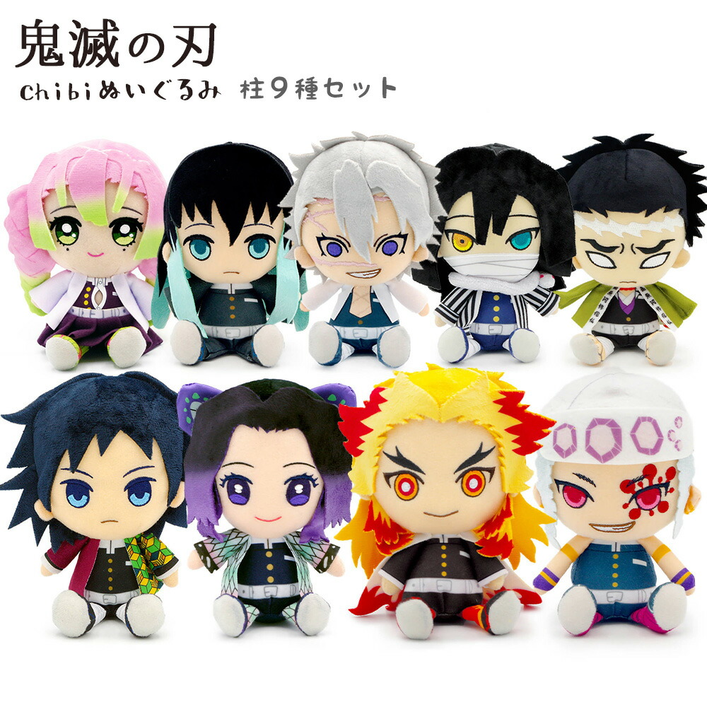 鬼滅の刃ぬいぐるみ 45個まとめ売り 鬼滅の刃 グッズ ぬいぐるみ
